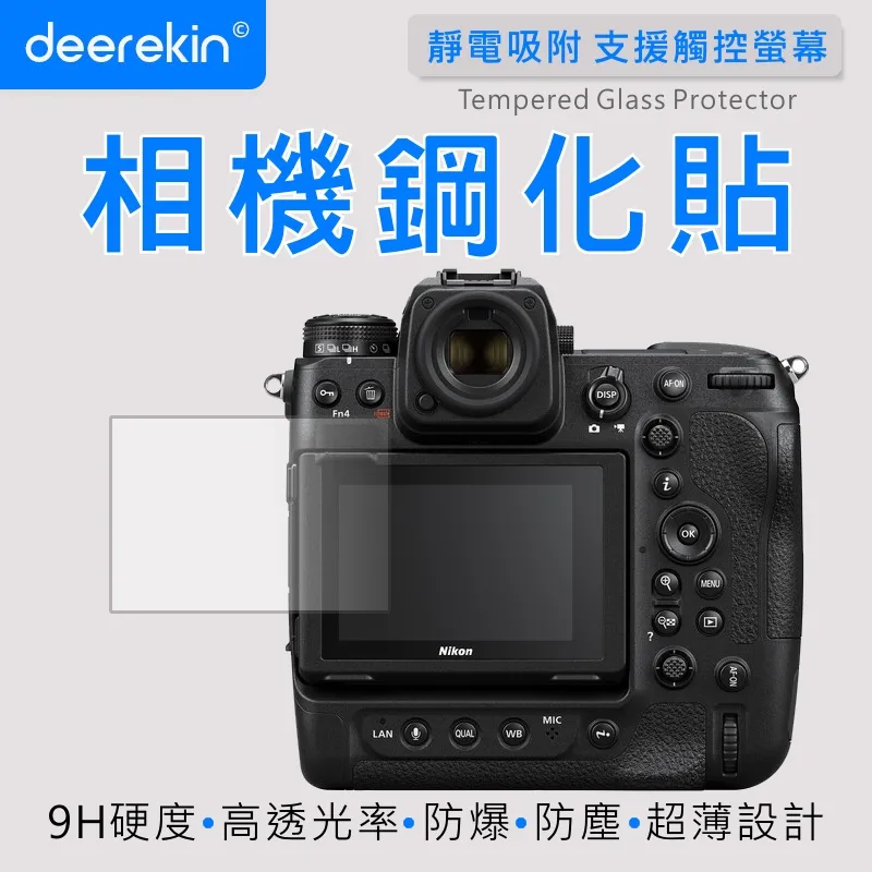 deerekin 超薄防爆 相機鋼化貼 (Nikon D6專用款) 歷史價格詳細信息
