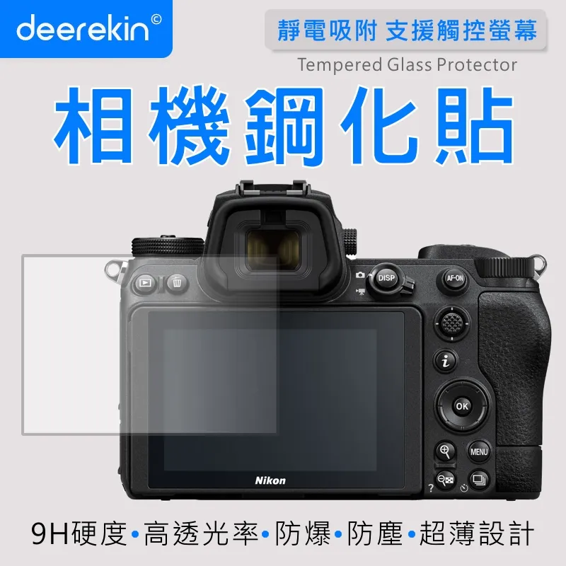 deerekin 超薄防爆 相機鋼化貼 (Nikon D6專用款) 歷史價格詳細信息