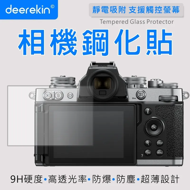 deerekin 超薄防爆 相機鋼化貼 (Nikon D6專用款) 歷史價格詳細信息