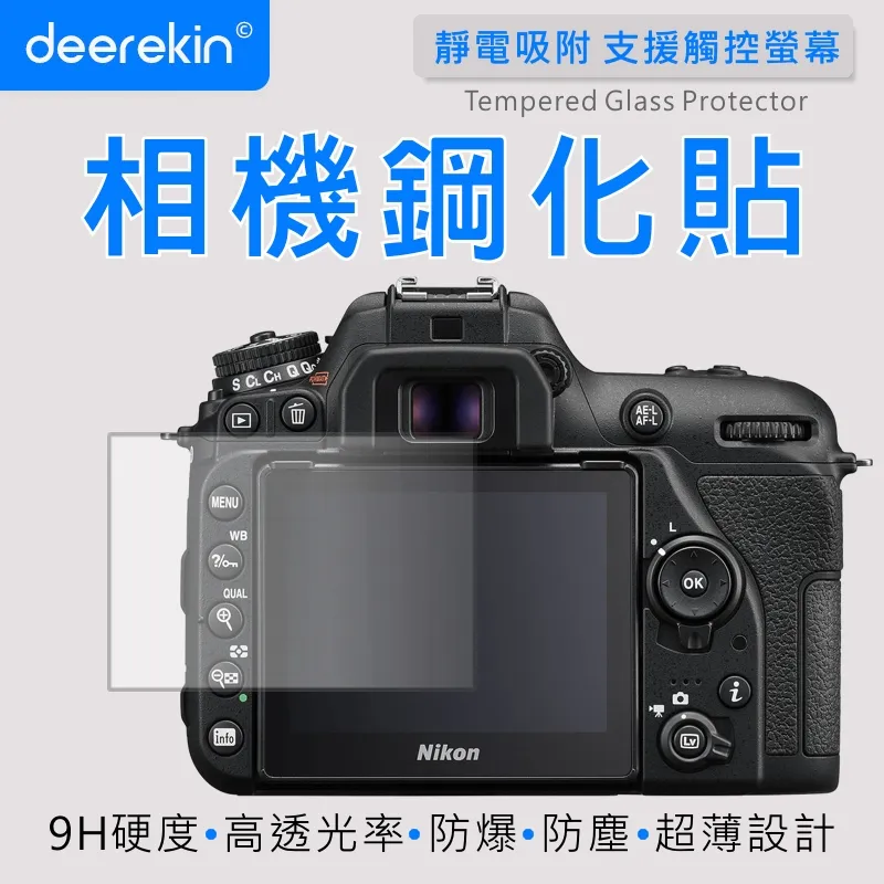 deerekin 超薄防爆 相機鋼化貼 (Nikon D6專用款) 歷史價格詳細信息