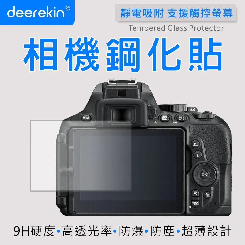 deerekin 超薄防爆 相機鋼化貼 (Nikon D6專用款) 歷史價格詳細信息