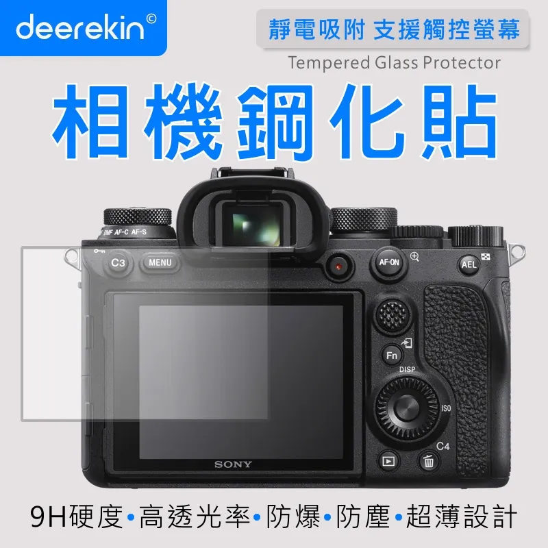 deerekin 超薄防爆 相機鋼化貼 (SONY FX3/FX30/A1/A9M2/A7Rm4/A7Rm3專用款) 歷史價格詳細信息