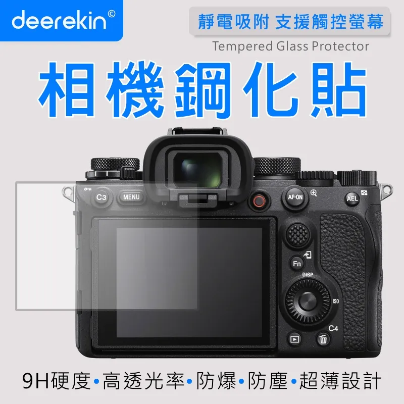 deerekin 超薄防爆 相機鋼化貼 (SONY FX3/FX30/A1/A9M2/A7Rm4/A7Rm3專用款) 歷史價格詳細信息