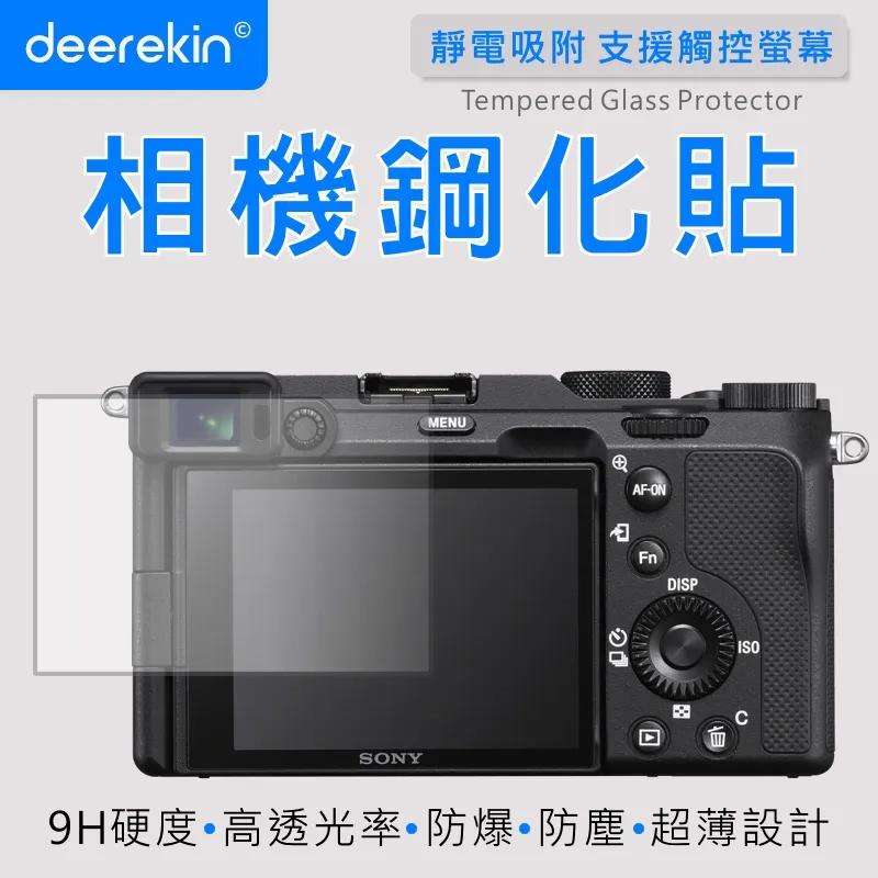 deerekin 超薄防爆 相機鋼化貼 (SONY FX3/FX30/A1/A9M2/A7Rm4/A7Rm3專用款) 歷史價格詳細信息