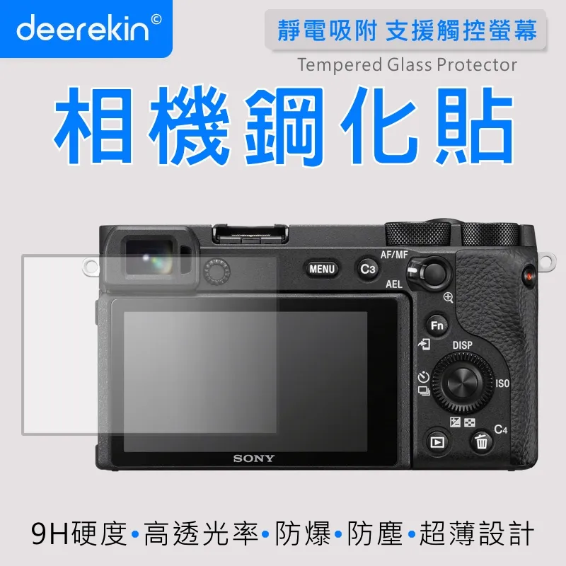 deerekin 超薄防爆 相機鋼化貼 (SONY FX3/FX30/A1/A9M2/A7Rm4/A7Rm3專用款) 歷史價格詳細信息