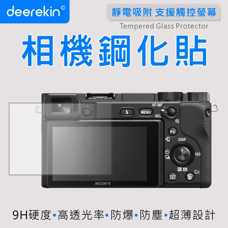 deerekin 超薄防爆 相機鋼化貼 (SONY FX3/FX30/A1/A9M2/A7Rm4/A7Rm3專用款) 歷史價格詳細信息