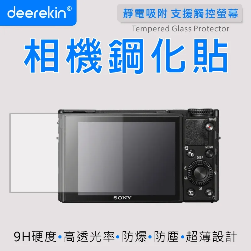 deerekin 超薄防爆 相機鋼化貼 (SONY FX3/FX30/A1/A9M2/A7Rm4/A7Rm3專用款) 歷史價格詳細信息