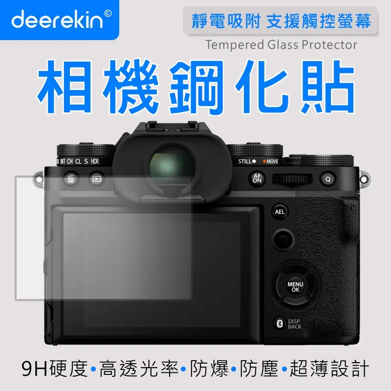 deerekin 超薄防爆 相機鋼化貼 (FujiFilm instax mini EVO專用款) 歷史價格詳細信息