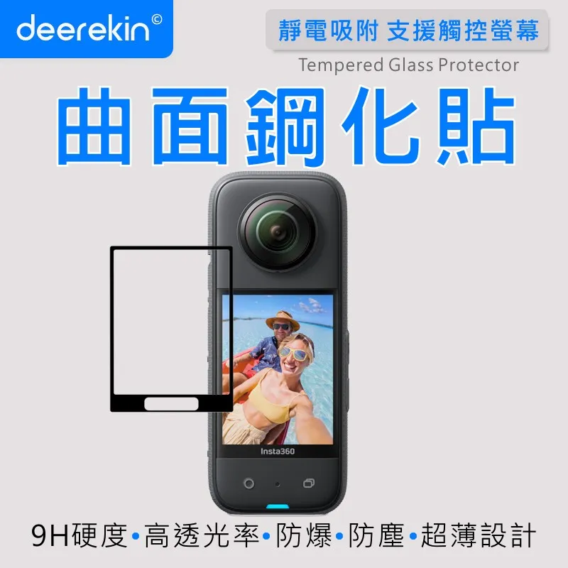 deerekin 超薄防爆 相機鋼化貼 (Insta 360 GO 3 螢幕+鏡頭鋼化貼 專用款) 歷史價格詳細信息