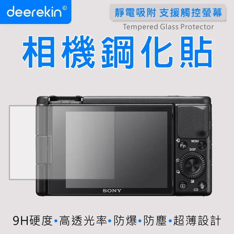 deerekin 超薄防爆 相機鋼化貼 (SONY FX3/FX30/A1/A9M2/A7Rm4/A7Rm3專用款) 歷史價格詳細信息