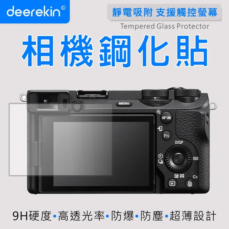 deerekin 超薄防爆 相機鋼化貼 (SONY FX3/FX30/A1/A9M2/A7Rm4/A7Rm3專用款) 歷史價格詳細信息