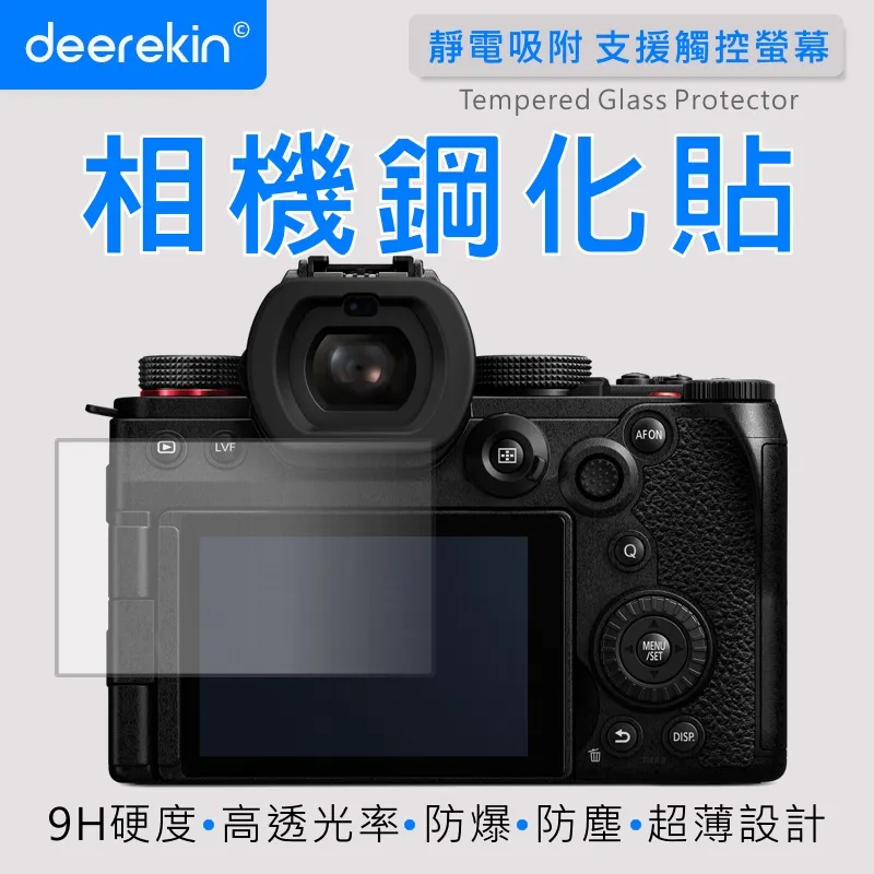deerekin 超薄防爆 相機鋼化貼 (Panasonic DC-S5 IIx專用款) 歷史價格詳細信息