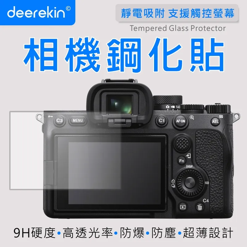 deerekin 超薄防爆 相機鋼化貼 (SONY FX3/FX30/A1/A9M2/A7Rm4/A7Rm3專用款) 歷史價格詳細信息