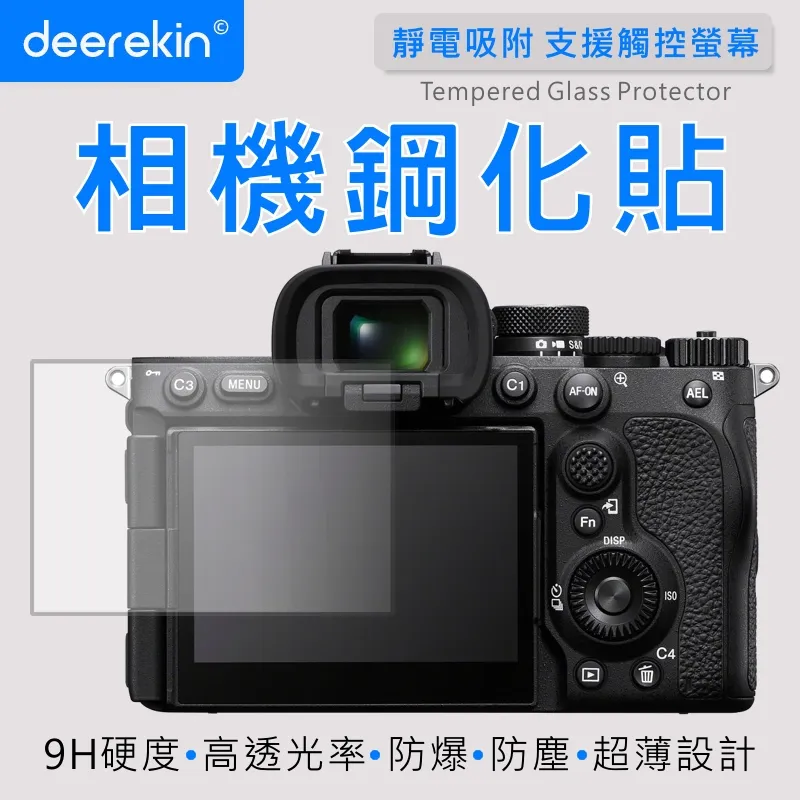 deerekin 超薄防爆 相機鋼化貼 (SONY FX3/FX30/A1/A9M2/A7Rm4/A7Rm3專用款) 歷史價格詳細信息
