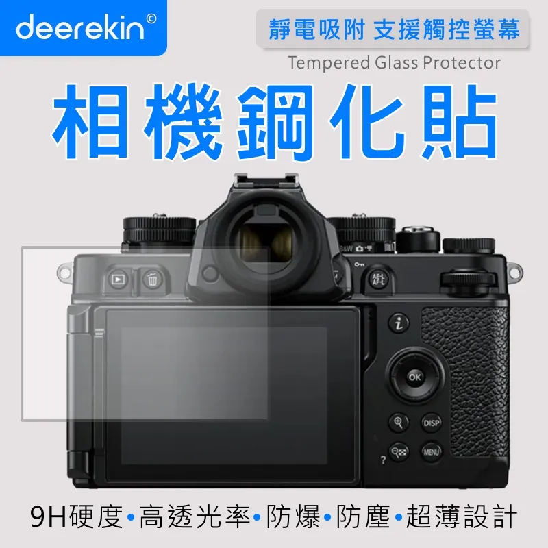 deerekin 超薄防爆 相機鋼化貼 (Nikon D6專用款) 歷史價格詳細信息