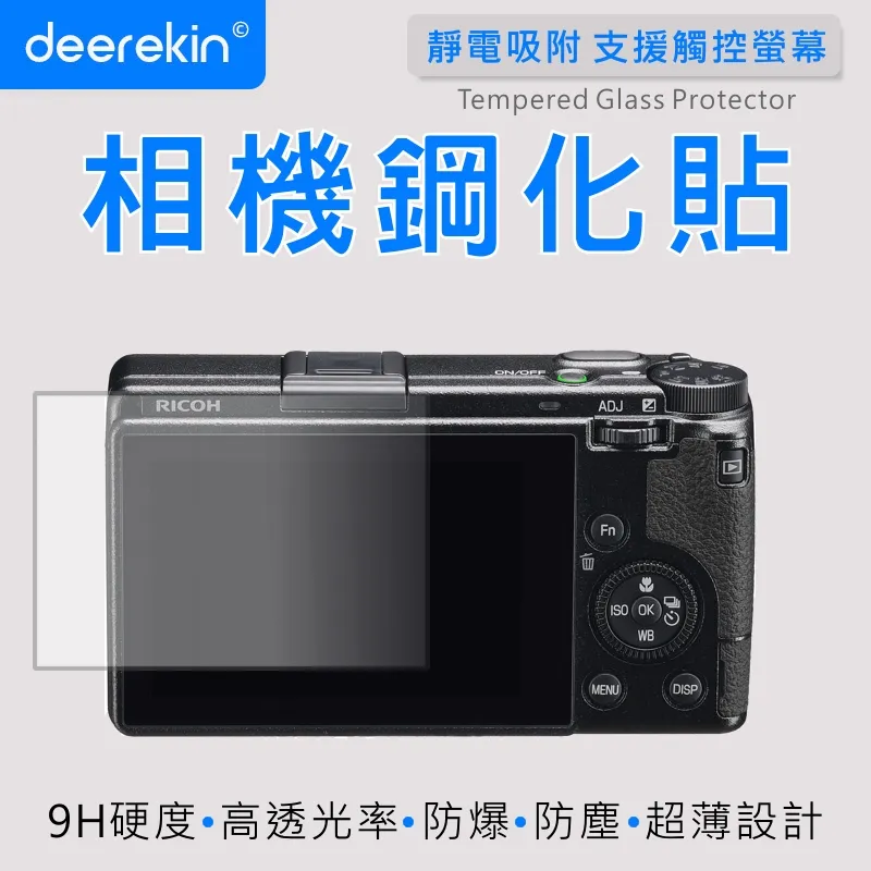 【deerekin】超薄防爆 相機鋼化貼(For Sony ZV-E10) 歷史價格詳細信息
