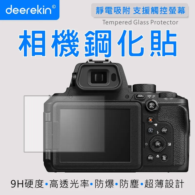 deerekin 超薄防爆 相機鋼化貼 (Nikon D6專用款) 歷史價格詳細信息