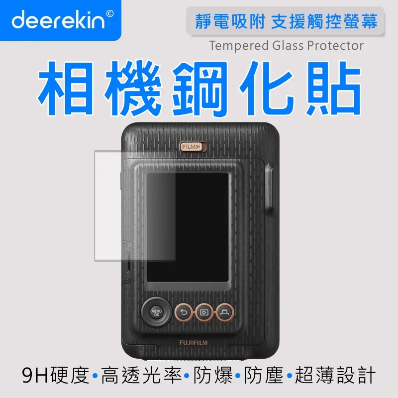deerekin 超薄防爆 相機鋼化貼 (Insta 360 GO 3 螢幕+鏡頭鋼化貼 專用款) 歷史價格詳細信息