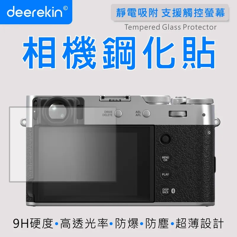 deerekin 超薄防爆 相機鋼化貼 (FujiFilm instax mini EVO專用款) 歷史價格詳細信息