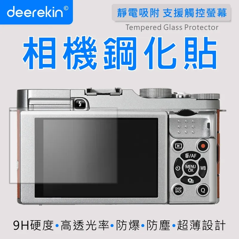 deerekin 超薄防爆 相機鋼化貼 (FujiFilm instax mini EVO專用款) 歷史價格詳細信息