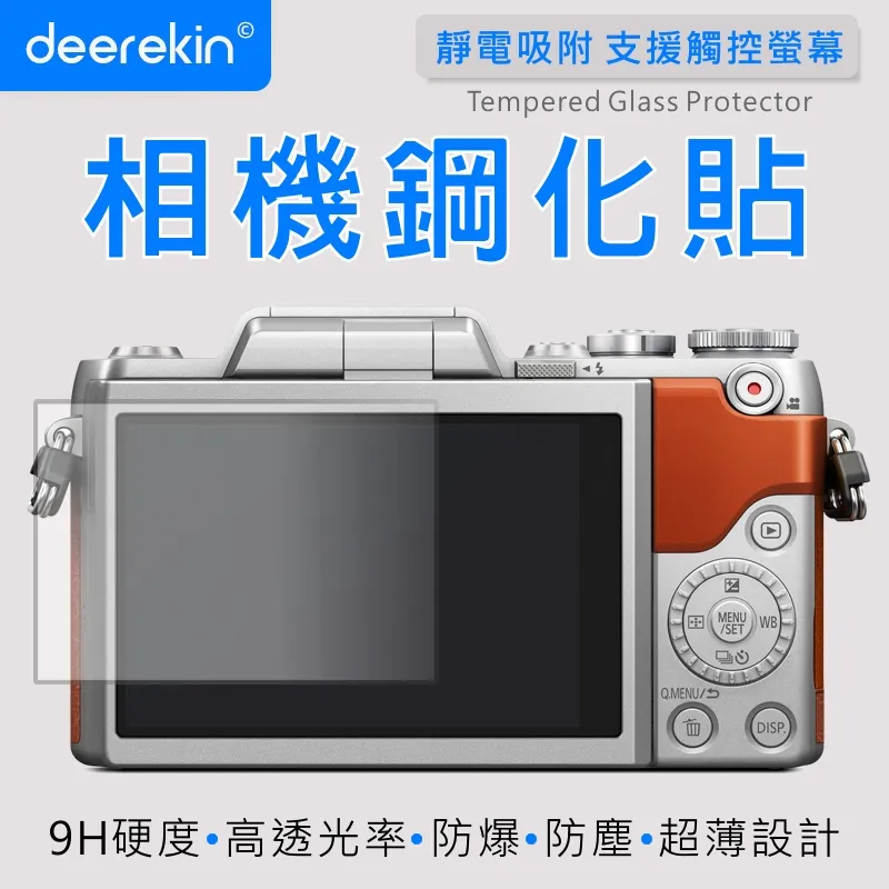 deerekin 超薄防爆 相機鋼化貼 (Panasonic DC-S5 IIx專用款) 歷史價格詳細信息