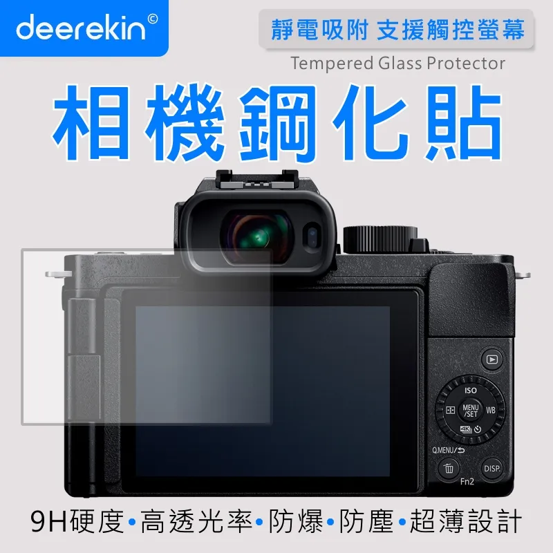 deerekin 超薄防爆 相機鋼化貼 (Panasonic DC-S5 IIx專用款) 歷史價格詳細信息