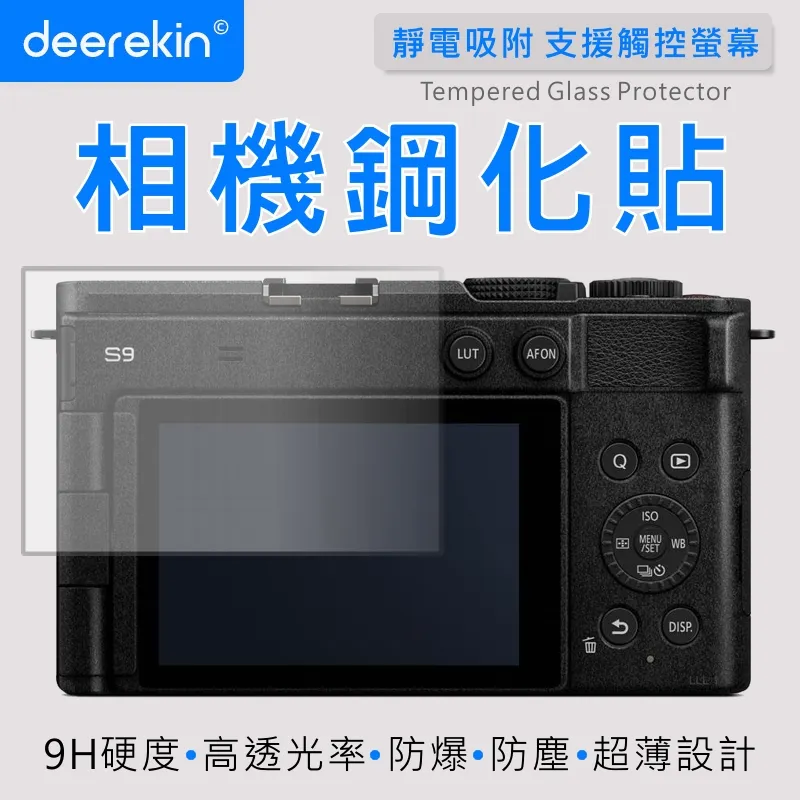deerekin 超薄防爆 相機鋼化貼 (Panasonic DC-S5 IIx專用款) 歷史價格詳細信息