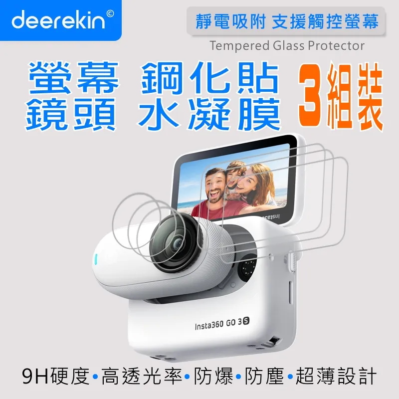 deerekin 超薄防爆 後螢幕+前螢幕+鏡頭鋼化貼 兩入組 (GoPro Hero 12/11/10/9 Black專用款) 歷史價格詳細信息