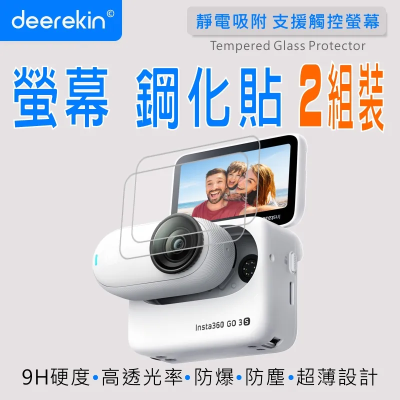 deerekin 超薄防爆 後螢幕+前螢幕+鏡頭鋼化貼 兩入組 (GoPro Hero 12/11/10/9 Black專用款) 歷史價格詳細信息