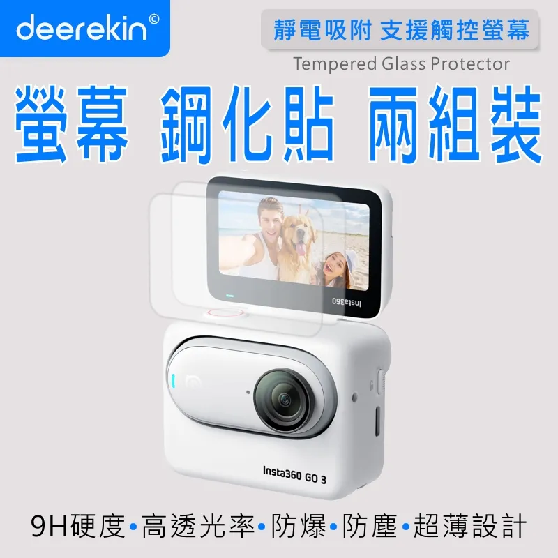 deerekin 超薄防爆 後螢幕+前螢幕+鏡頭鋼化貼 兩入組 (GoPro Hero 12/11/10/9 Black專用款) 歷史價格詳細信息