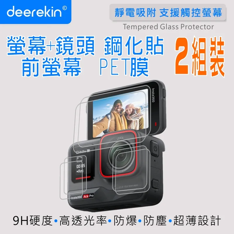 deerekin 超薄防爆 後螢幕+前螢幕+鏡頭鋼化貼 兩入組 (GoPro Hero 12/11/10/9 Black專用款) 歷史價格詳細信息