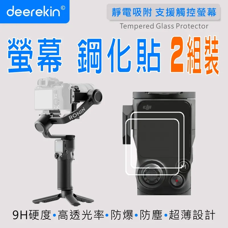 deerekin 超薄防爆 後螢幕+前螢幕+鏡頭鋼化貼 兩入組 (GoPro Hero 12/11/10/9 Black專用款) 歷史價格詳細信息
