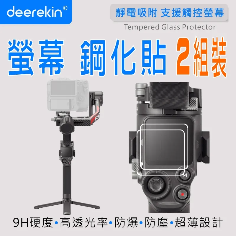 deerekin 超薄防爆 後螢幕+前螢幕+鏡頭鋼化貼 兩入組 (GoPro Hero 12/11/10/9 Black專用款) 歷史價格詳細信息