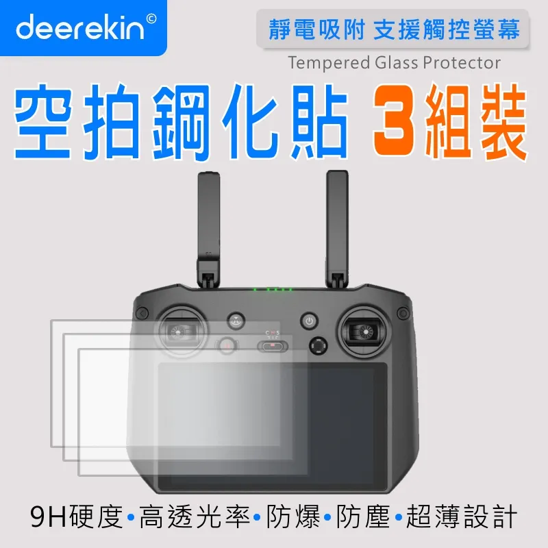 deerekin 超薄防爆 後螢幕+前螢幕+鏡頭鋼化貼 兩入組 (GoPro Hero 12/11/10/9 Black專用款) 歷史價格詳細信息