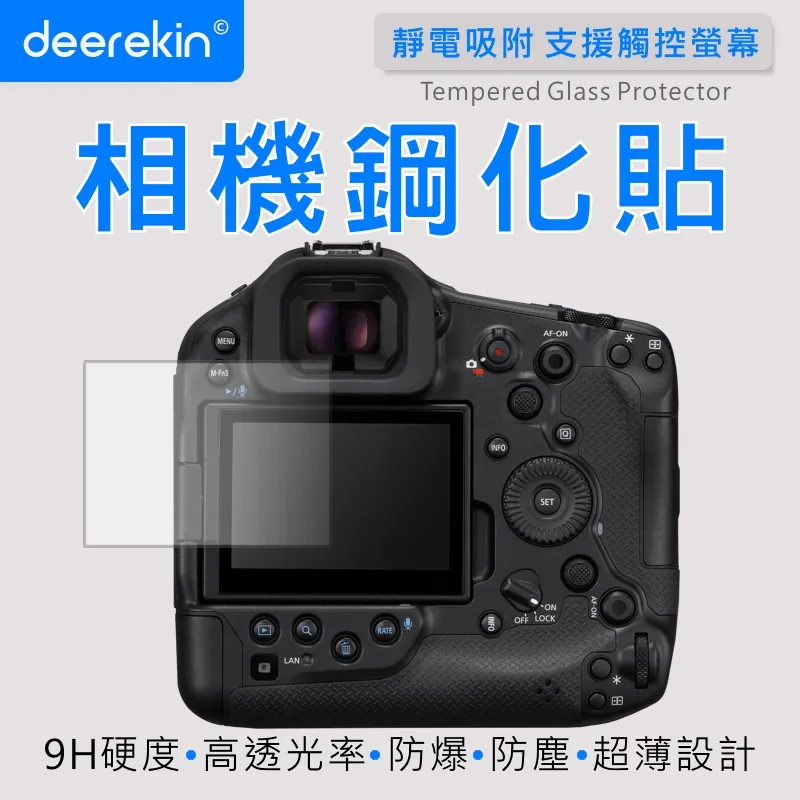 deerekin 超薄防爆 相機鋼化貼 (Canon R3專用款) 歷史價格詳細信息