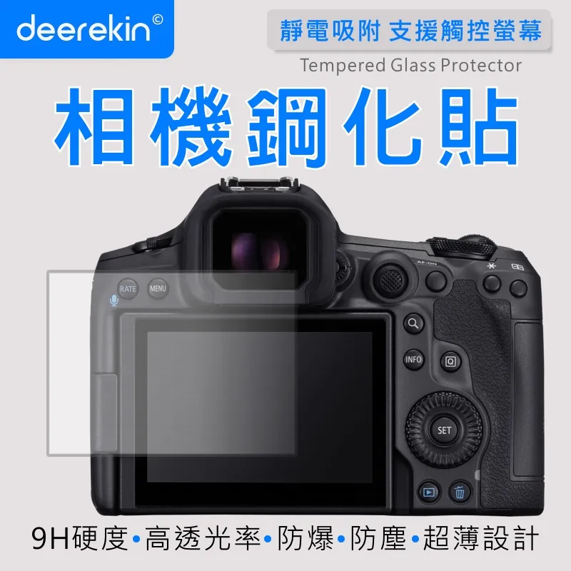 deerekin 超薄防爆 相機鋼化貼 (Canon R3專用款) 歷史價格詳細信息
