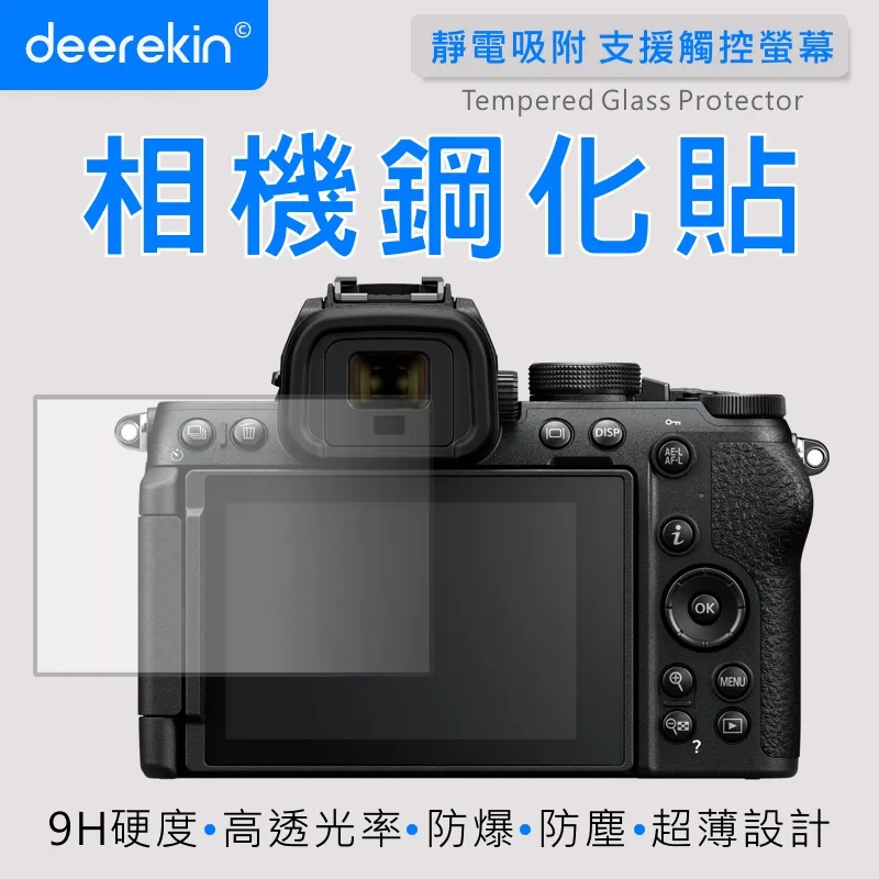 deerekin 超薄防爆 相機鋼化貼 (Nikon D6專用款) 歷史價格詳細信息