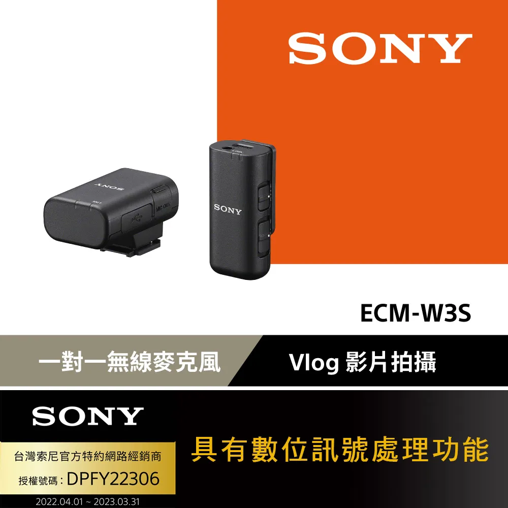 Sony ECM-W3S 一對一無線麥克風 (公司貨 保固12個月) 歷史價格詳細信息