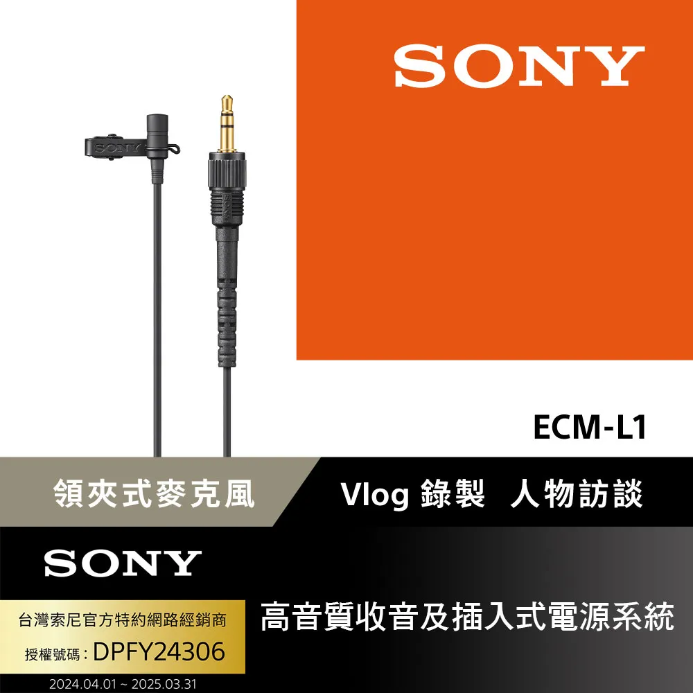 Sony領夾式/底座式 兩用高音質小型PC用麥克風ECM-PC60 歷史價格詳細信息