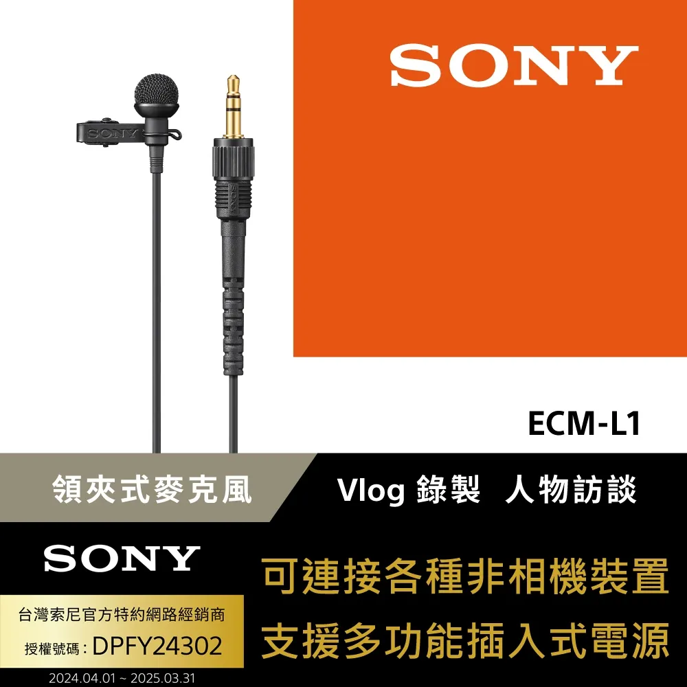 Sony領夾式/底座式 兩用高音質小型PC用麥克風ECM-PC60 歷史價格詳細信息