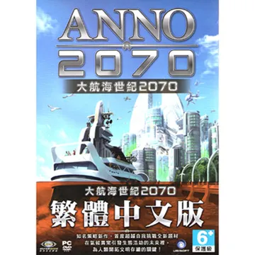 大航海世紀2070 PC中文版 價格比較,價格查詢,歷史價格詳細信息