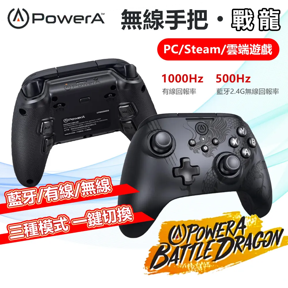 PowerA PC專用無線手把 (PCGP0402-01)-戰龍 歷史價格詳細信息