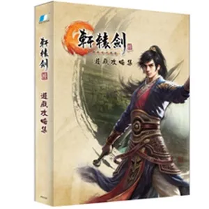 PC《軒轅劍陸：鳳凌長空千載雲》 歷史價格詳細信息