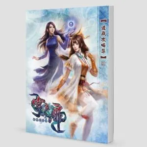 PC《軒轅劍外傳：穹之扉》遊戲攻略集 歷史價格詳細信息