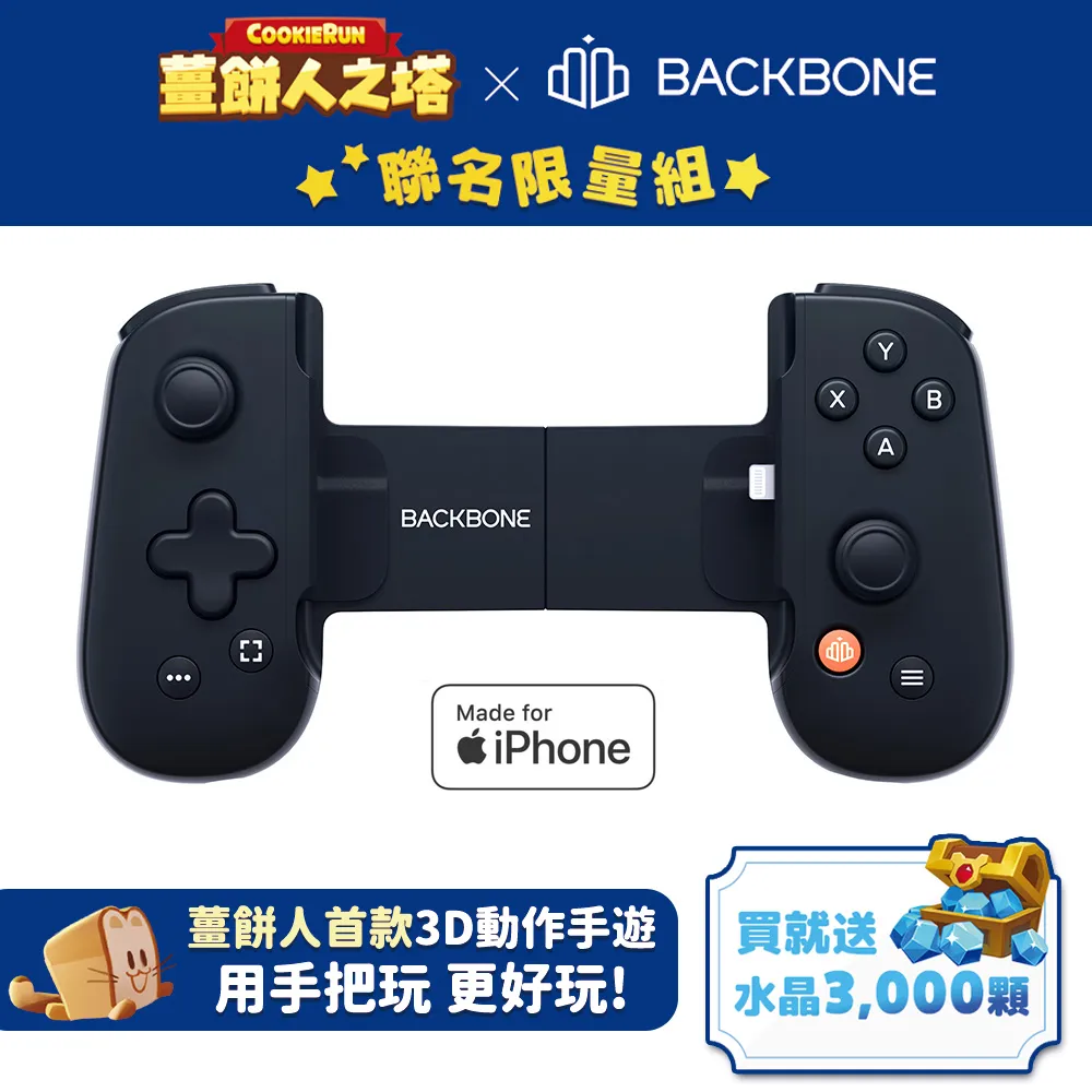 Backbone One 電玩遊戲/手遊 擴充手把 iPhone專用-夜幕黑(BB02BX) [現貨] 歷史價格詳細信息