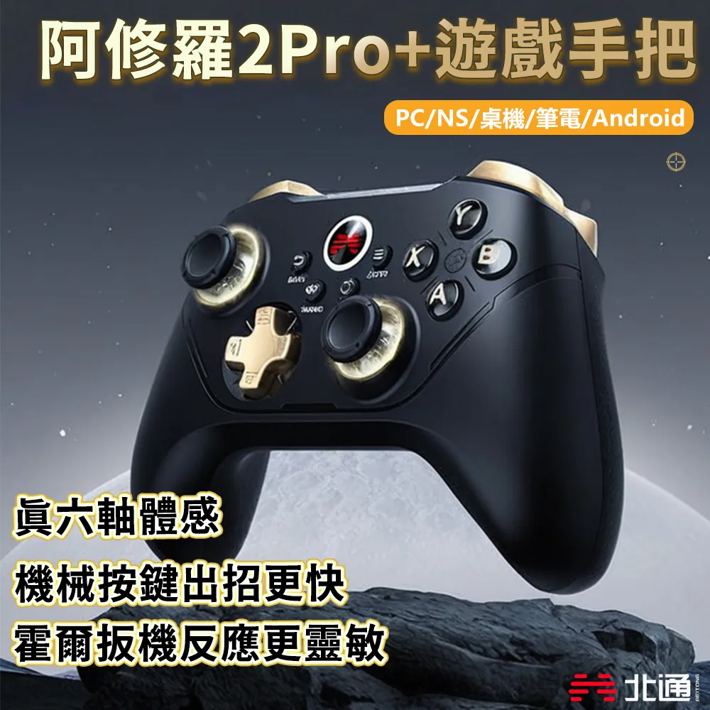 手把北通阿修羅2pro游戲手柄pc手柄電腦版xbox手柄ipad手機手柄steam老頭環任天堂switch手柄NS 歷史價格詳細信息