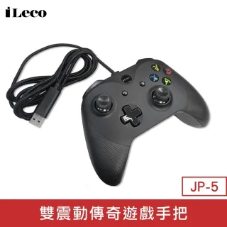 【iLeco】JP-7 雙震動菁英遊戲手把 控制器 歷史價格詳細信息