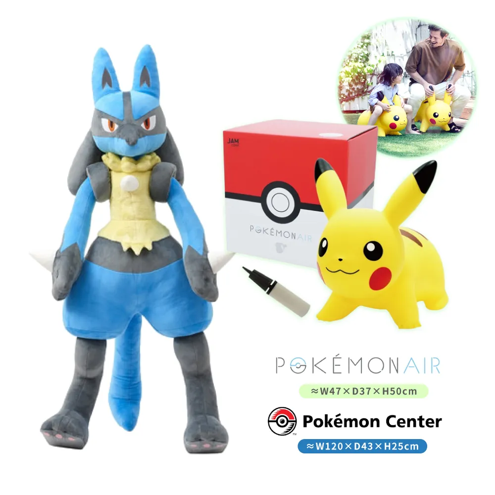 精靈寶可夢 路卡利歐 等身大玩偶+寶可夢皮卡丘跳跳馬 價格比較,價格查詢,歷史價格詳細信息