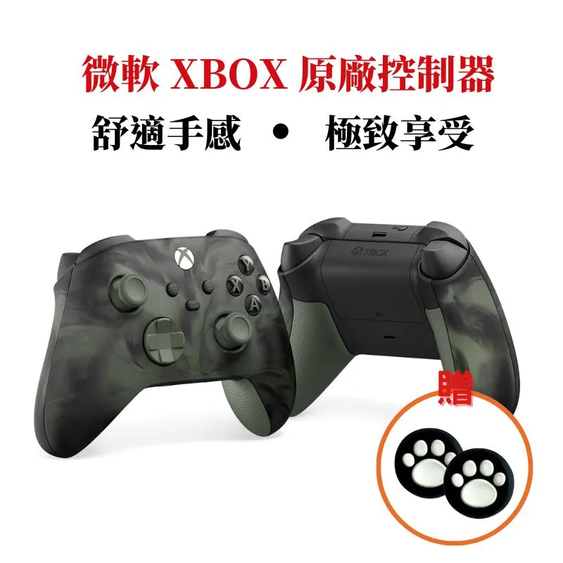Xbox 無線控制器 手把 原廠公司貨 狙擊紅/衝擊藍/電擊黃/磨砂黑+線材(多色選一) 歷史價格詳細信息