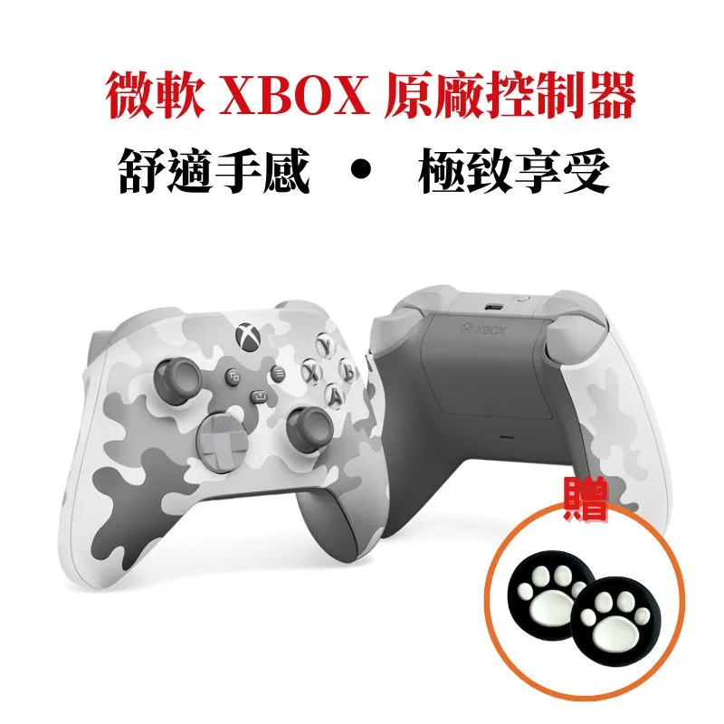 Xbox 無線控制器 手把 原廠公司貨 狙擊紅/衝擊藍/電擊黃/磨砂黑+線材(多色選一) 歷史價格詳細信息